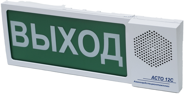 Оповещатель "АСТО 12Р/1" ВЫХОД