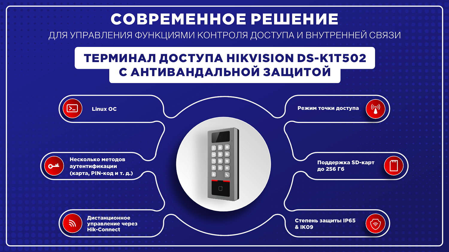 Терминал доступа DS-K1T502DBWX-C