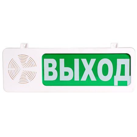 Оповещатель пожарный световой Вега-С "ВЫХОД"
