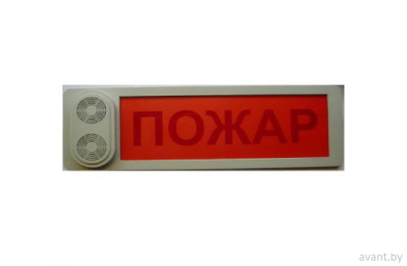 Оповещатель пожарный светозвуковой ОПС-2 Пожар