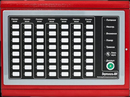 Модуль индикации выносной "Вертикаль-МИ"