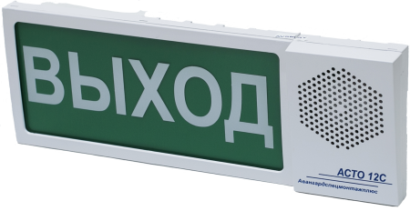 Оповещатель "АСТО 12Р/1" ВЫХОД