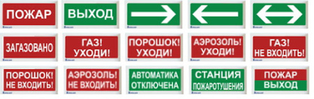 Оповещатель пожарный ОПР ТС-24-2 ВЫХОД/стрелка вправо