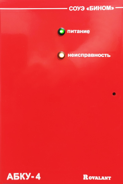 Адресный блок АБКУ-4