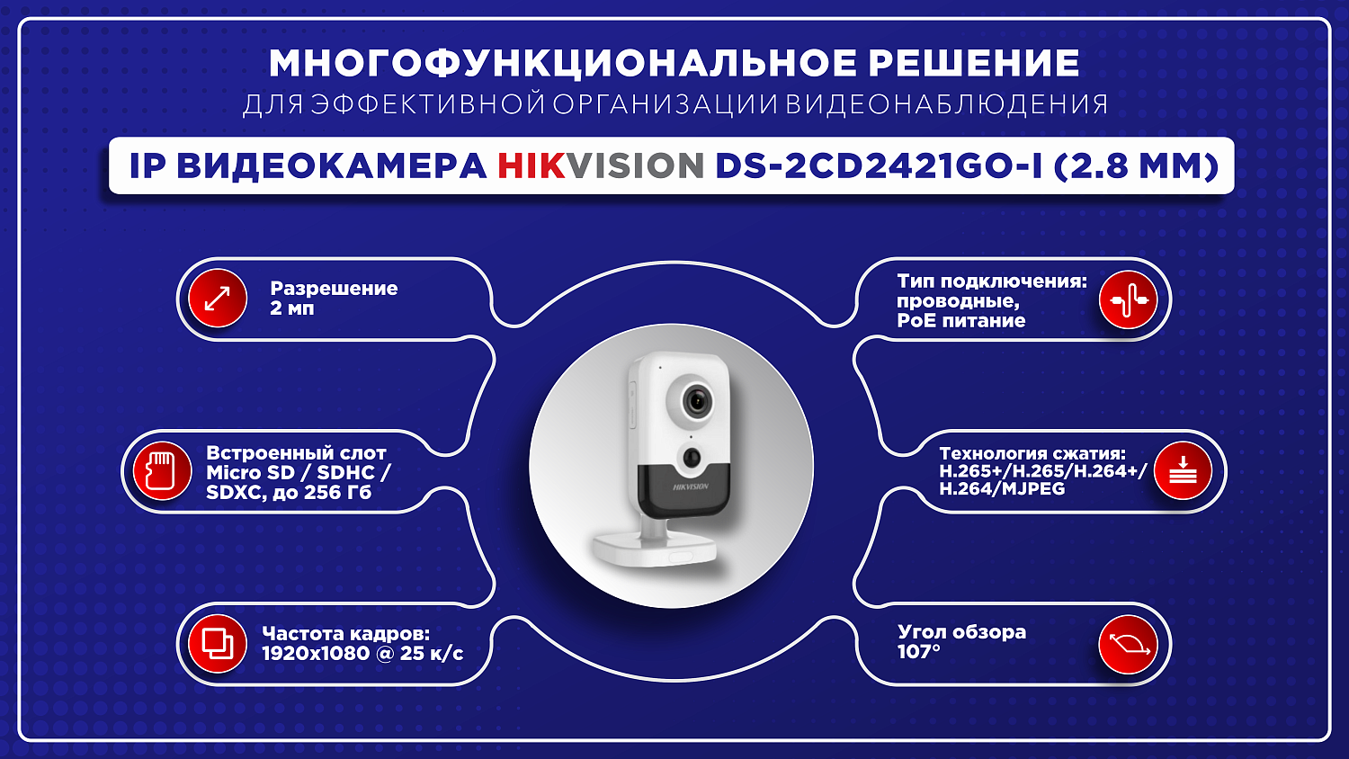 Видеокамера DS-2CD2421G0-I 2.8mm