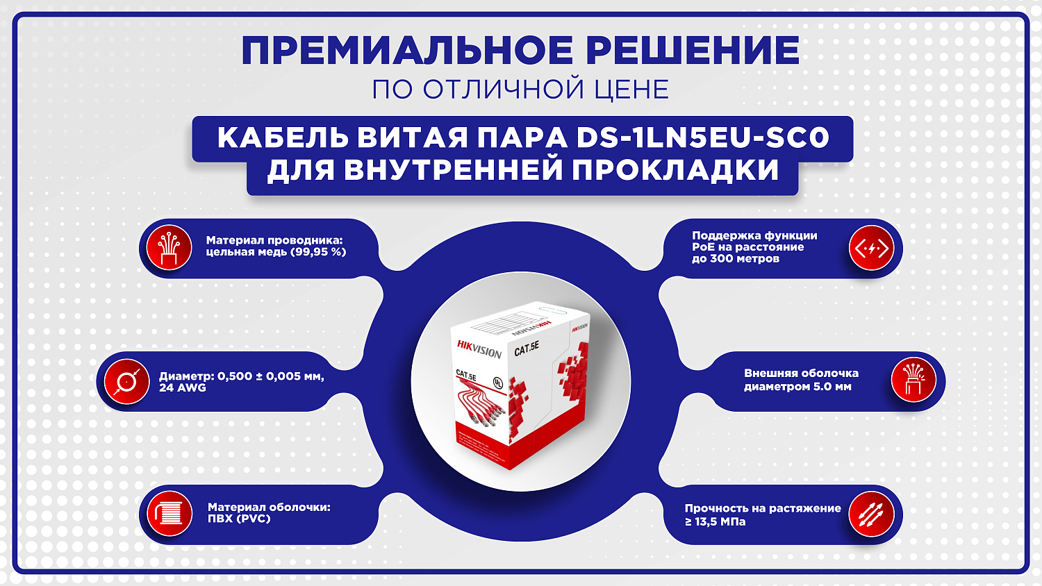 Кабель витая пара DS-1LN5EU-SC0 (Бухта/305 м) для внутренней прокладки