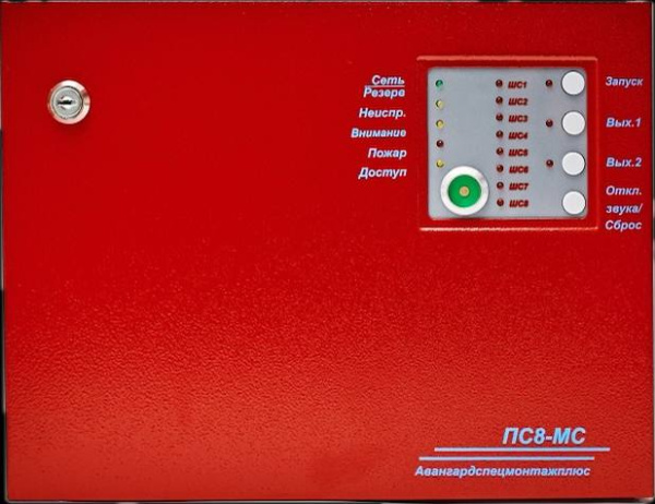 Прибор приемно-контрольный пожарный ПС-8МС